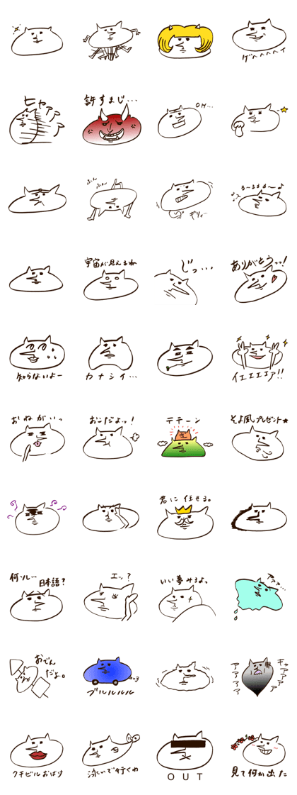 Unuseful and useful sticker of cat