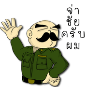 Sgt.Chai