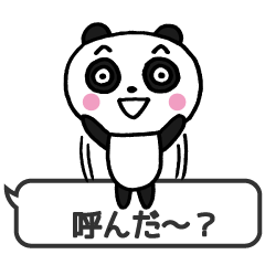 Frequently used panda2