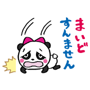 Frequently used panda