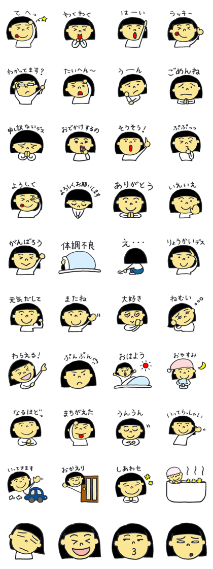 Bobbed daughter of word stickers