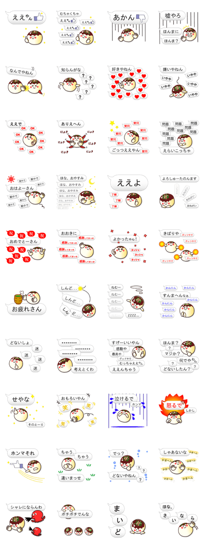 KANSAIBEN TAKOYAKI boy