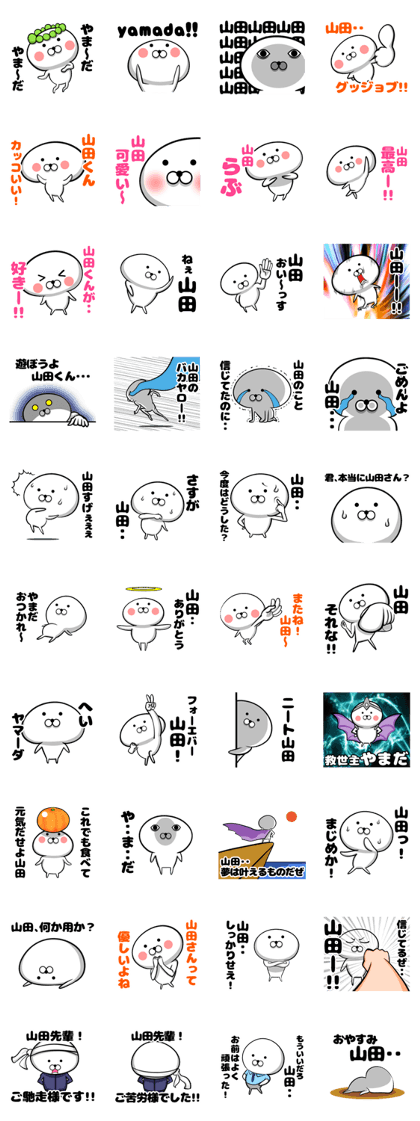 Yamada sticker of