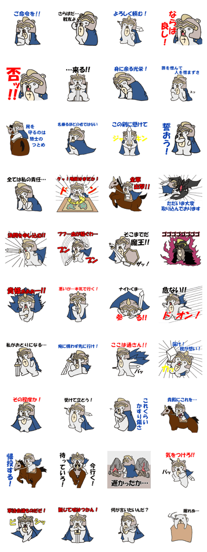 Knight kuma ~ serious version ~
