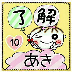 Convenient sticker of [Aki]!10