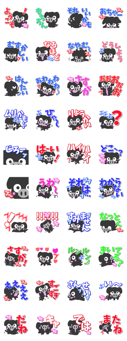 Black pig Sticker2
