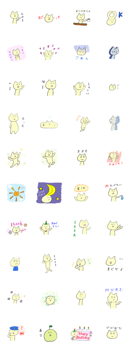 Almost all of cats
