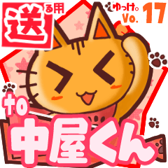 Cute cat's name sticker2 MY230620N10