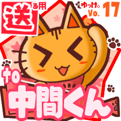 Cute cat's name sticker2 MY230620N14