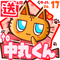 Cute cat's name sticker2 MY230620N16