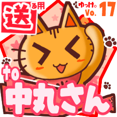 Cute cat's name sticker2 MY230620N17