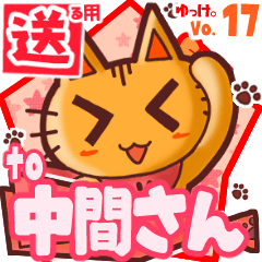 Cute cat's name sticker2 MY230620N15