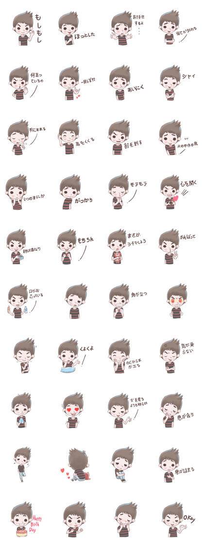 Tom cute