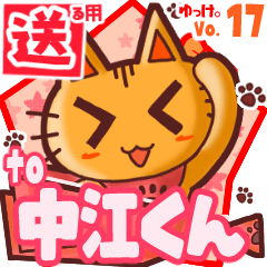 Cute cat's name sticker2 MY230620N24