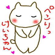 namae sticker 12