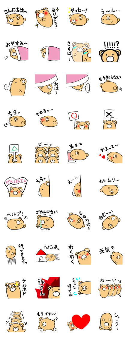 kumazarasi