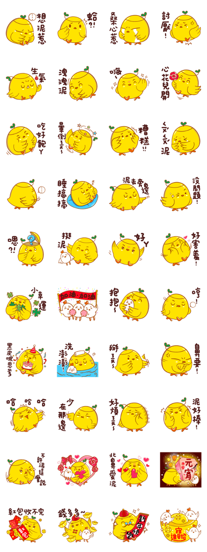 Chick Baby ! Happy-Go-Lucky