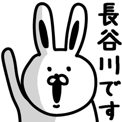 長谷川さんが使うスタンプ Line スタンプ Line Store