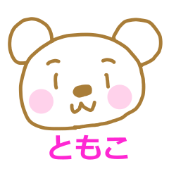 White Bear Sticker Tomoko