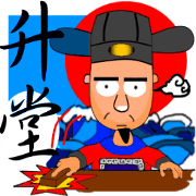 Drama in Ancient Chinese Court