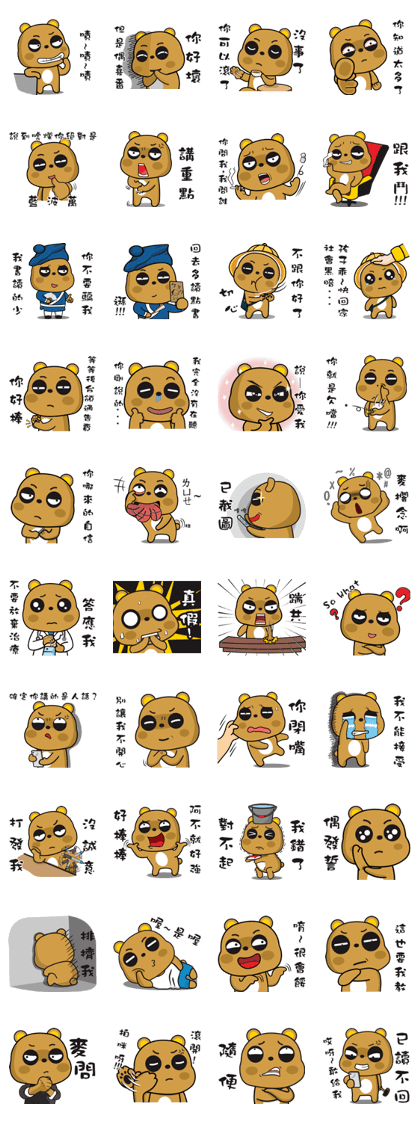 Tsundere Bear NO.2
