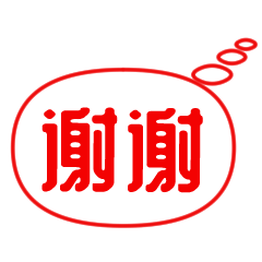 Chinese cartoon speech bubble Sticker