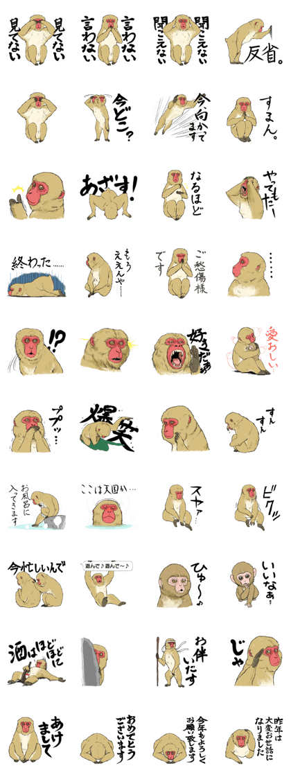 Japanese monkey collection