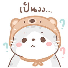 เหมียวขอ