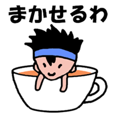 teaカップ男子
