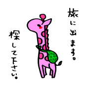 sukiyakiGiraffe