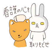 Sio Rabbit 2