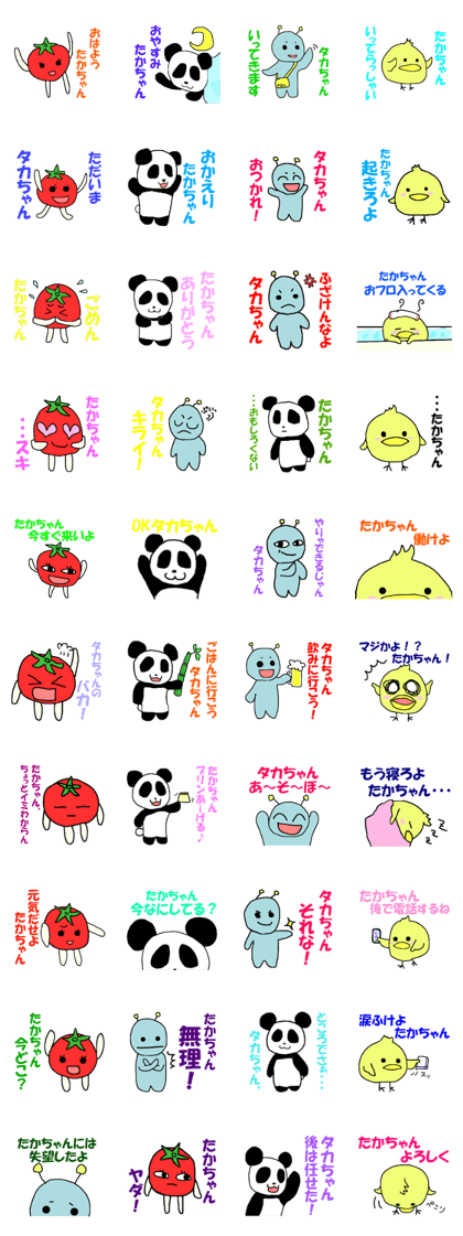 Stickers for Taka-chan