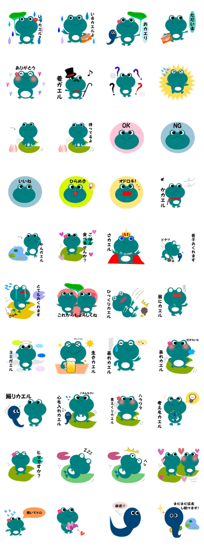 frog joke