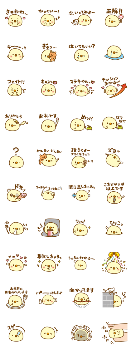 Marshmallow Piyoko 3