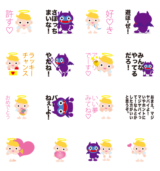 天使と悪魔の囁き Lineクリエイターズスタンプ Stamplist