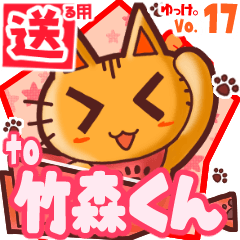 Cute cat's name sticker2 MY230620N02