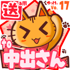 Cute cat's name sticker2 MY230620N29