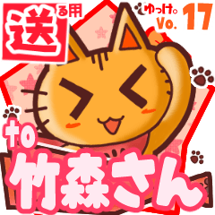 Cute cat's name sticker2 MY230620N03