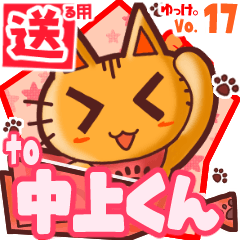 Cute cat's name sticker2 MY230620N30