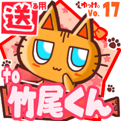 Cute cat's name sticker2 MY230620N04