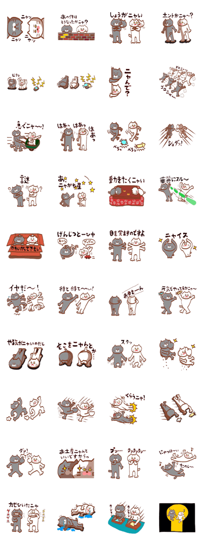 Nyankotachinoatsuinemuri 4