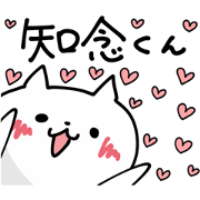 I LOVE CHINEN KUN