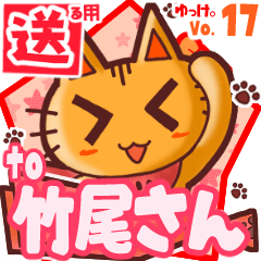 Cute cat's name sticker2 MY230620N05