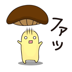 The Shiitake mushroom.