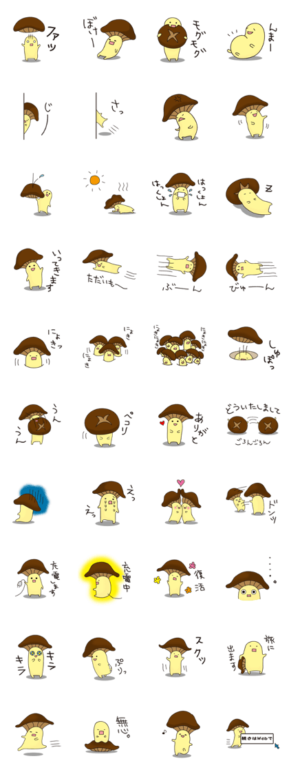 The Shiitake mushroom.