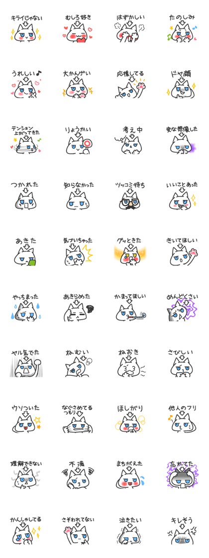 Jito eyes cat(Blue) 2  tsukkomi