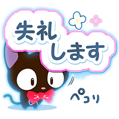 Sticker of Gentle Black Cat (It's cool)