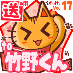 Cute cat's name sticker2 MY230620N06