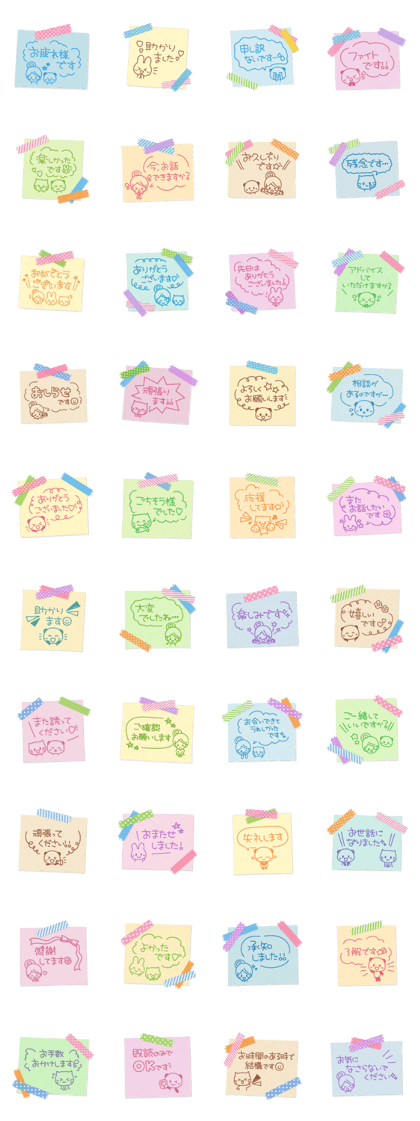 Pasted notes honorific Sticker