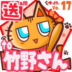 Cute cat's name sticker2 MY230620N07